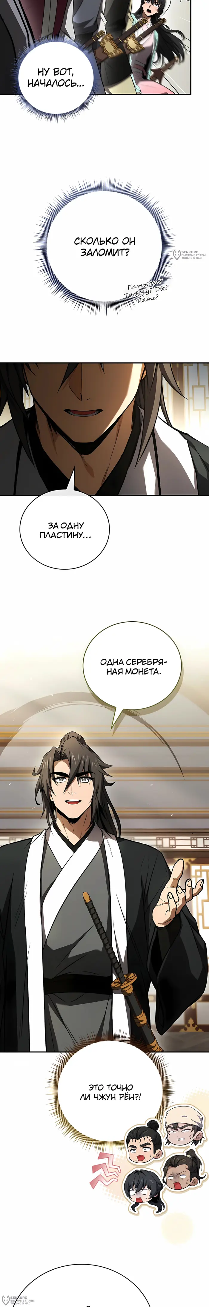 Страница 16
