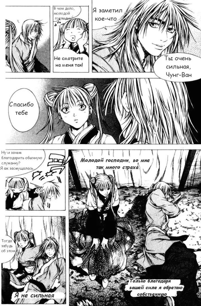 Страница 11