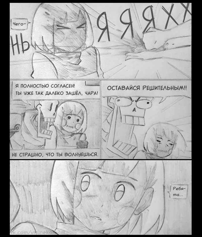 Страница 7