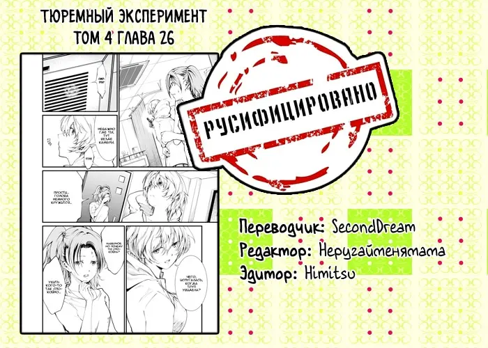 Страница 32