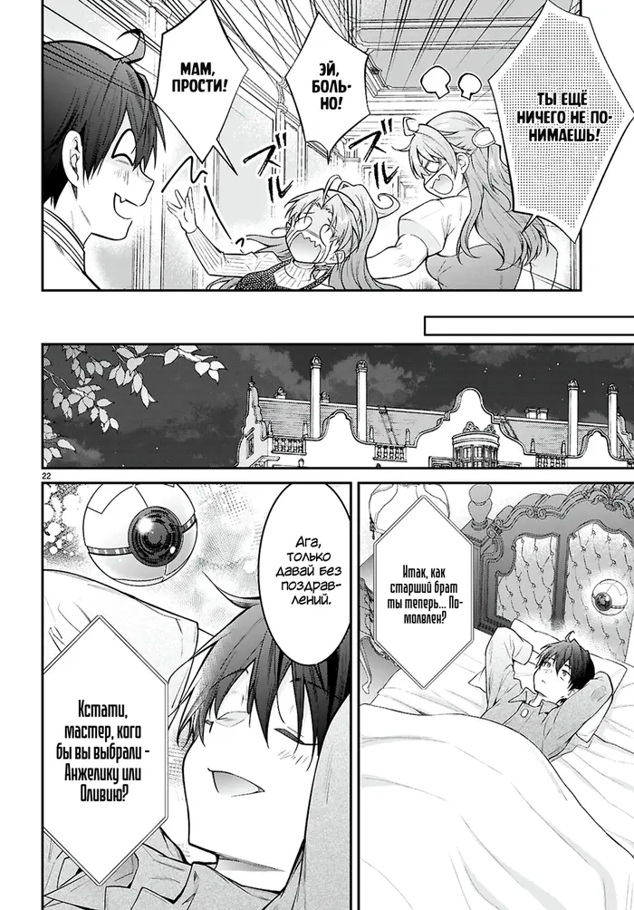 Страница 21