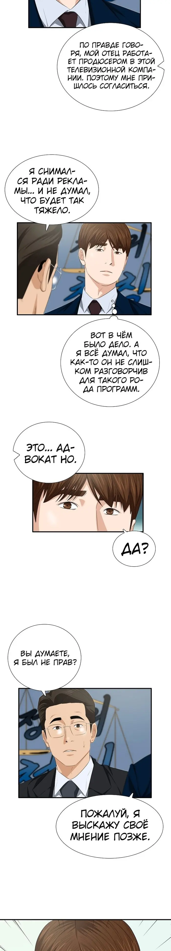 Страница 24