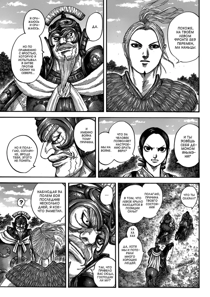 Страница 18