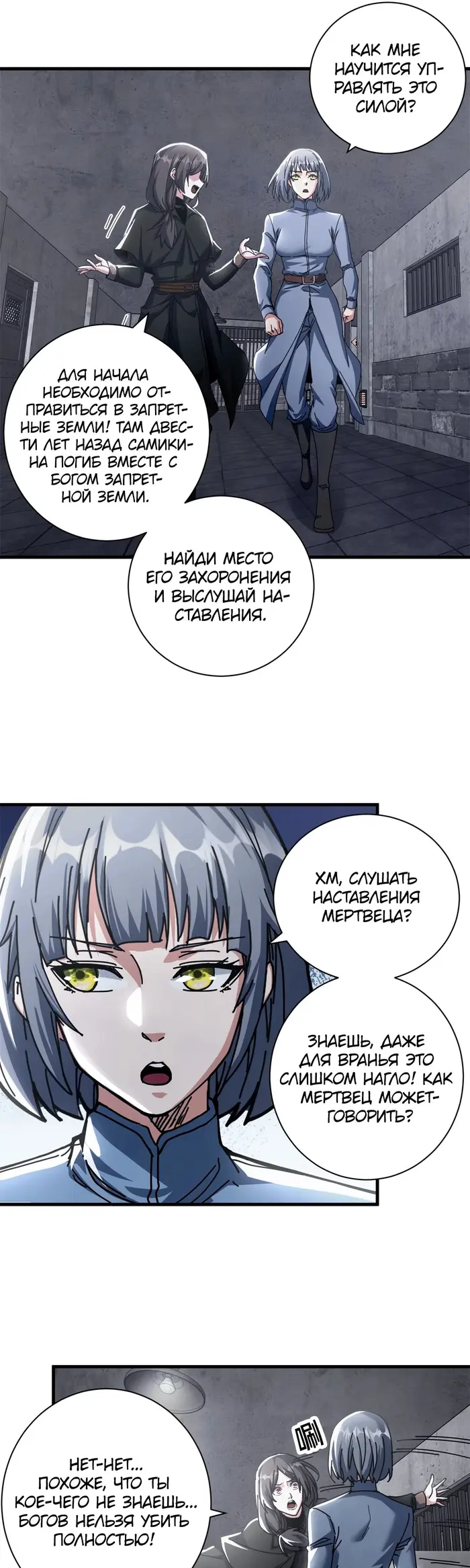 Страница 7