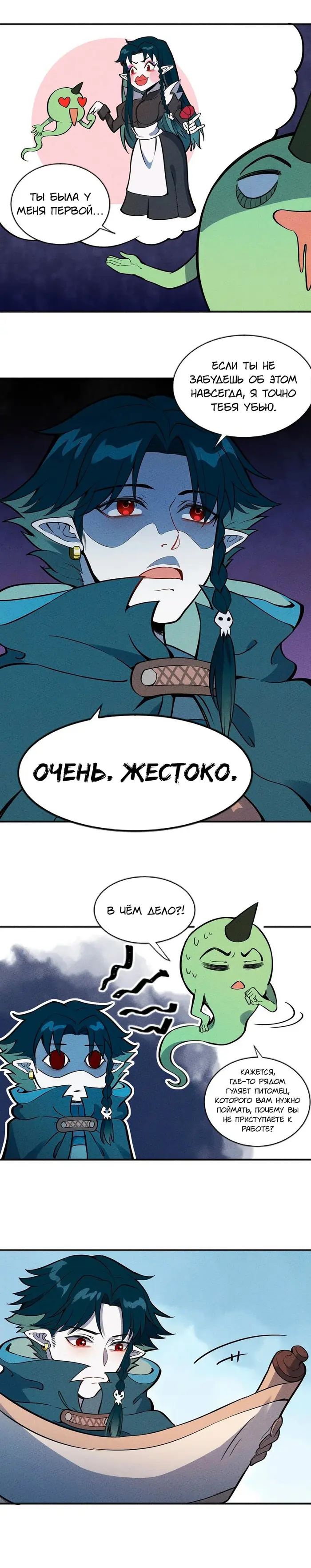 Страница 5