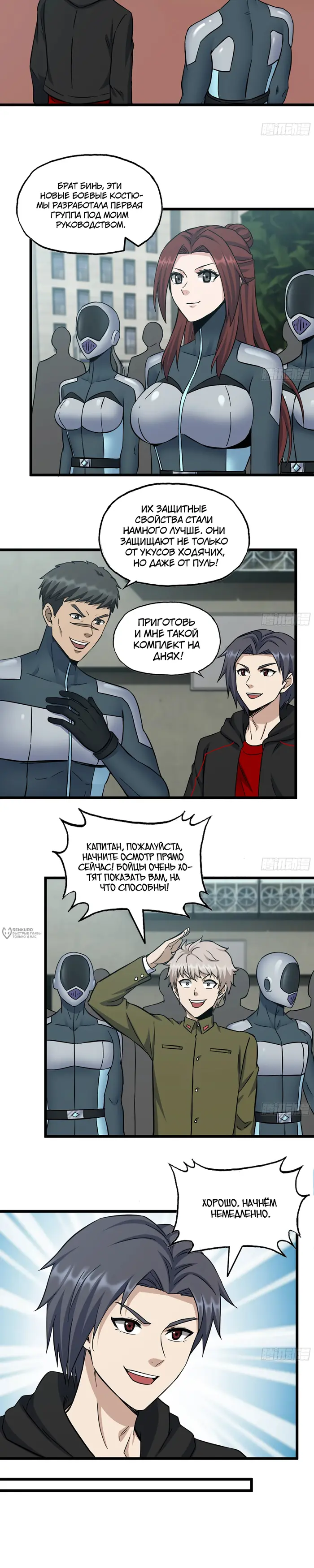 Страница 6