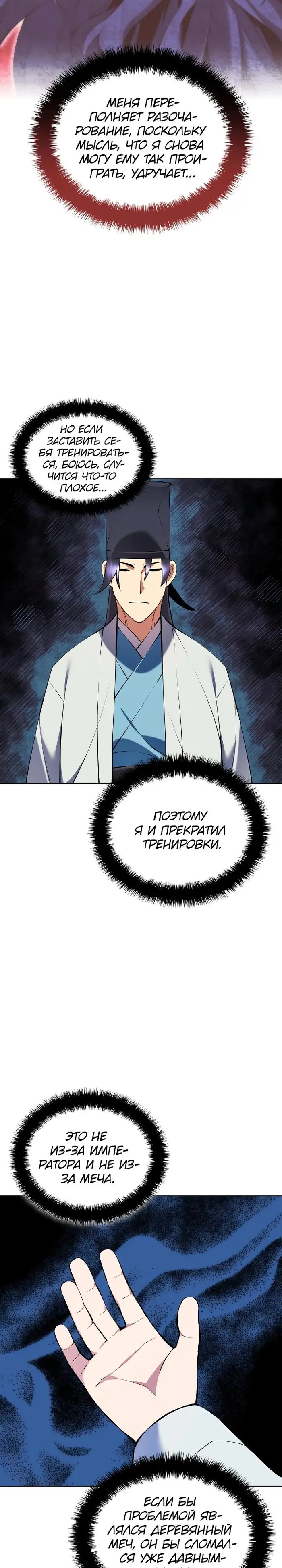 Страница 35
