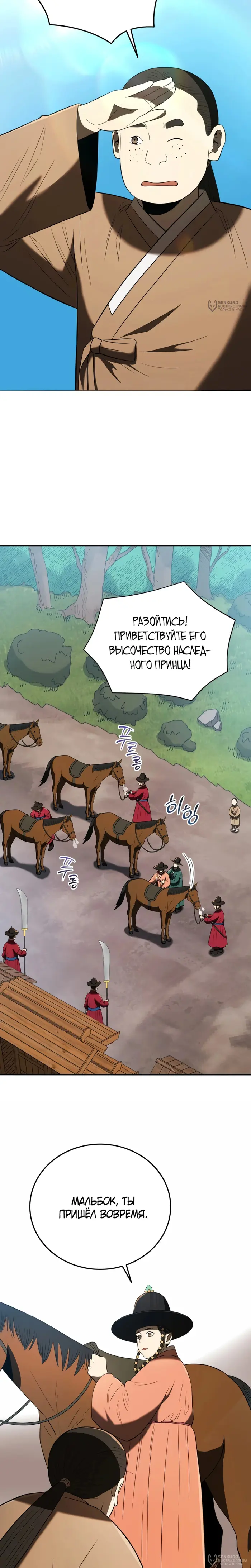 Страница 16