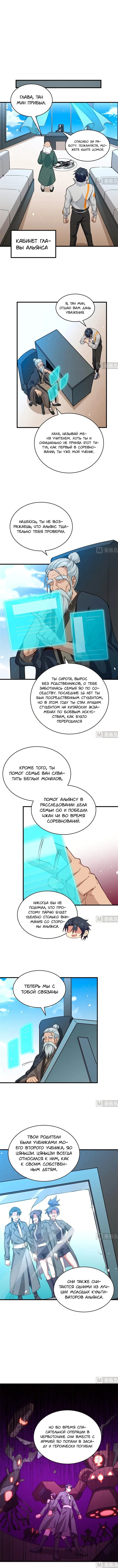 Страница 6