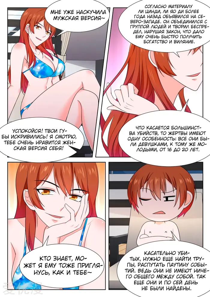 Страница 13