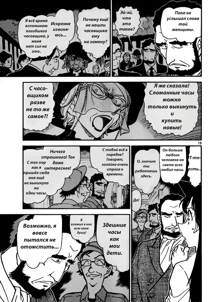 Страница 15