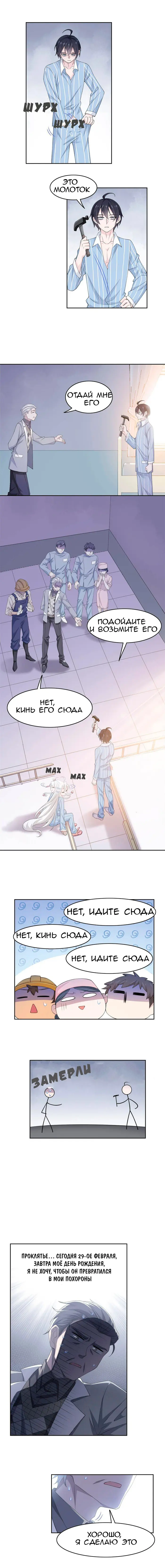 Страница 4