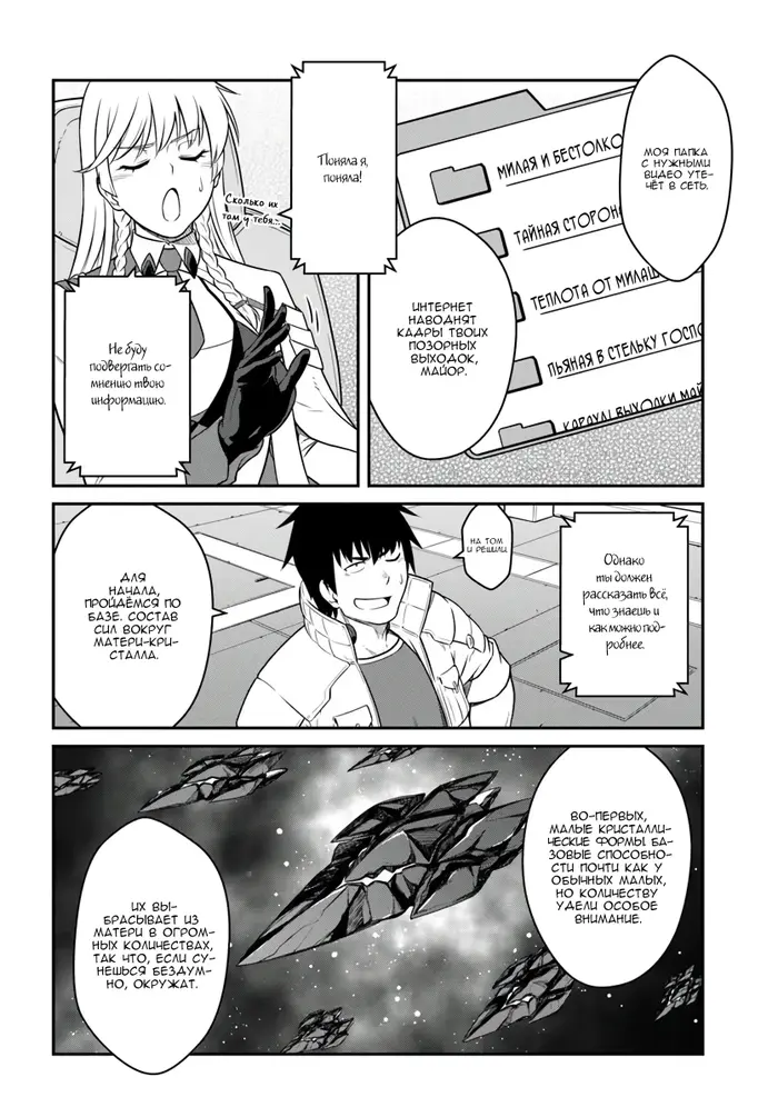 Страница 12