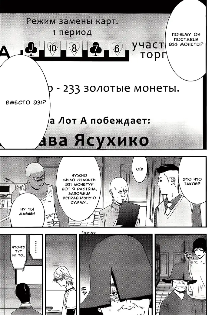 Страница 7