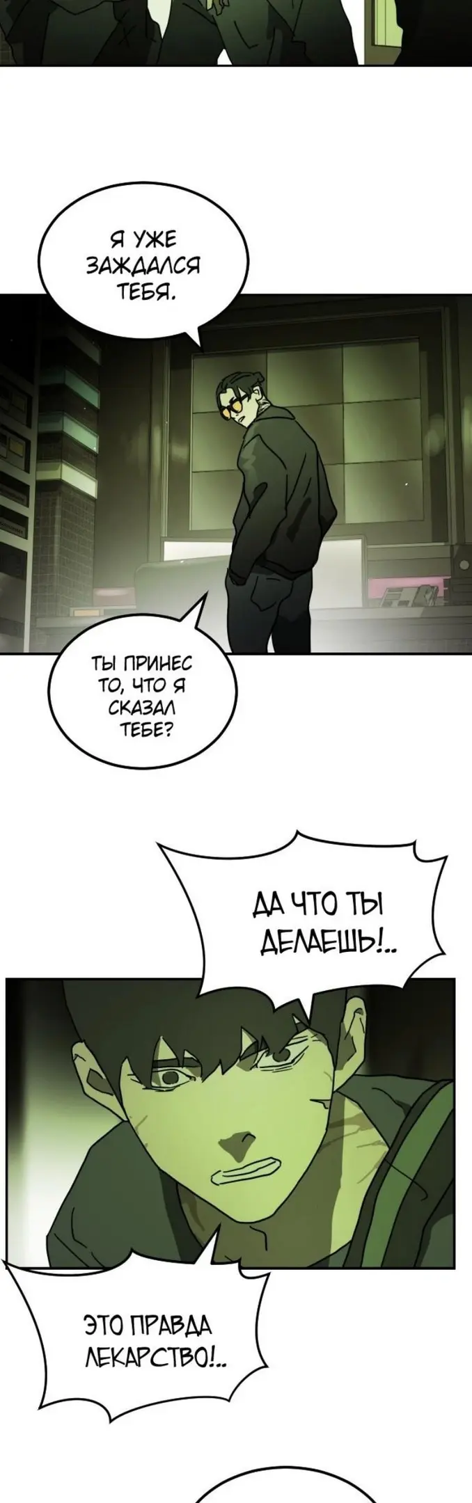 Страница 55