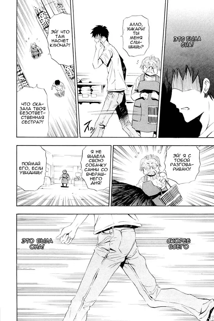 Страница 20