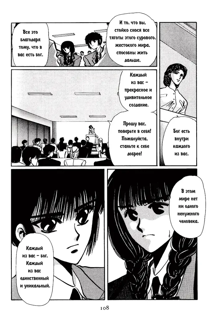 Страница 2