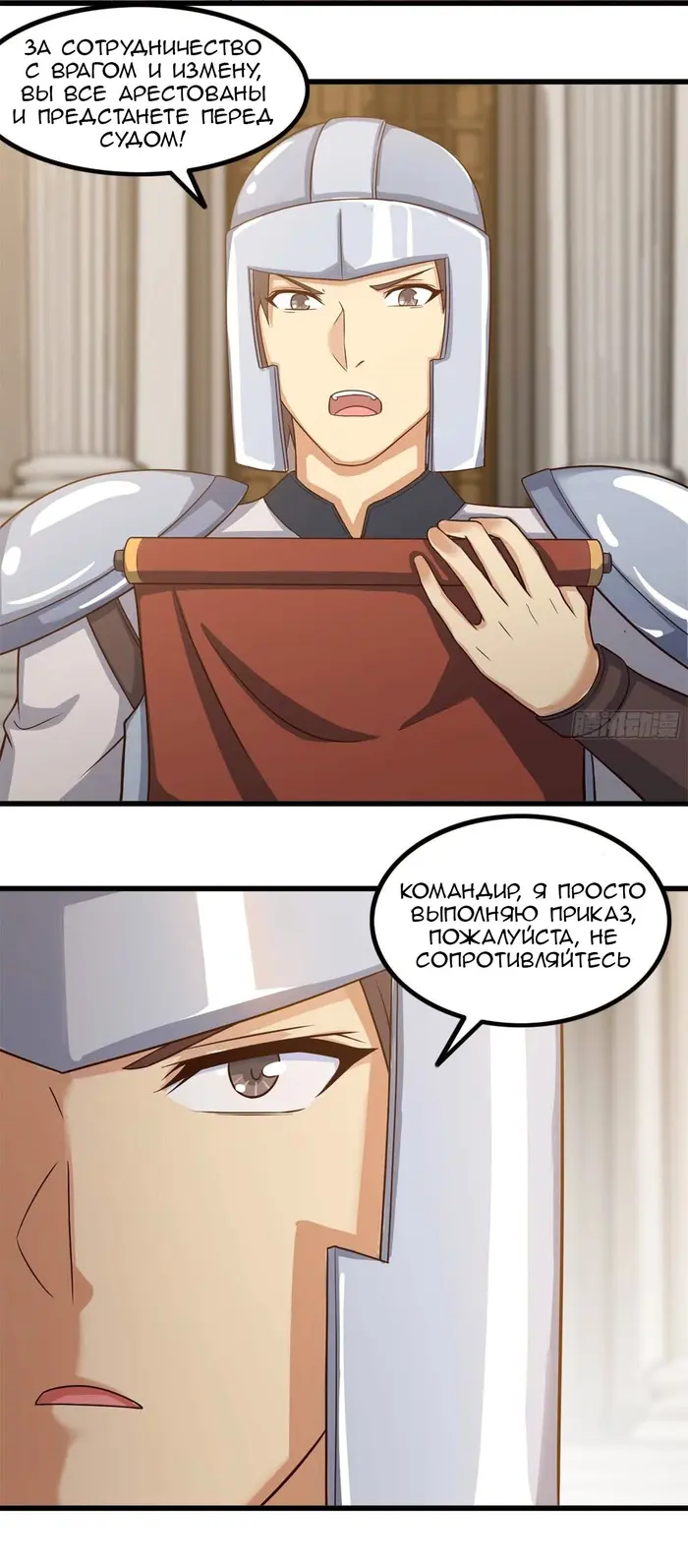Страница 10