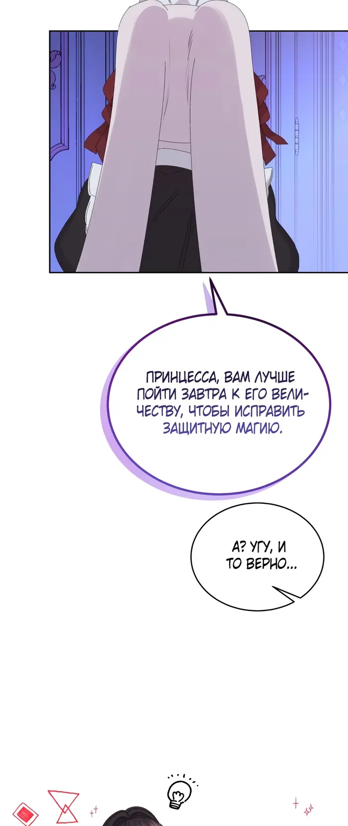 Страница 45