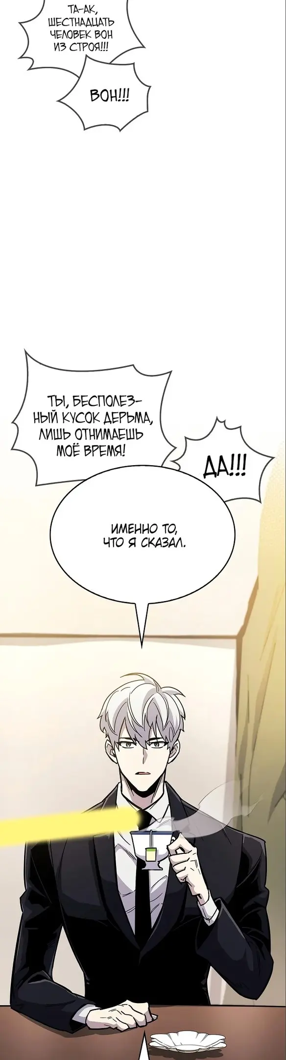 Страница 56