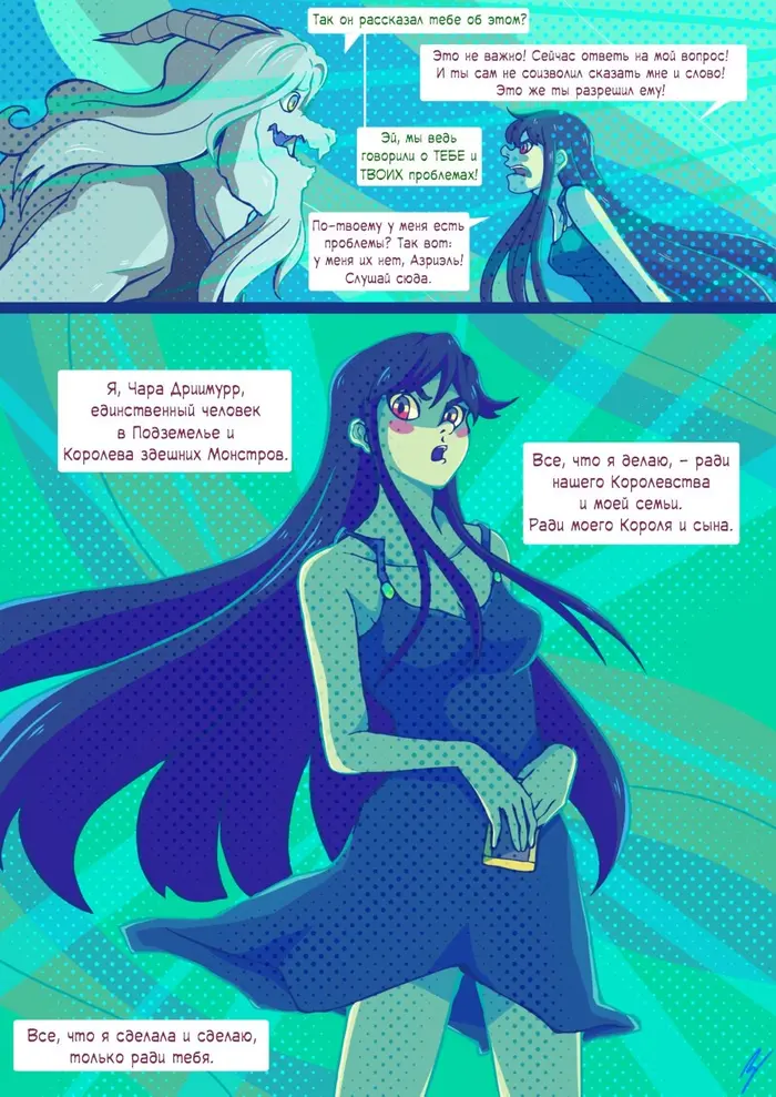 Страница 5