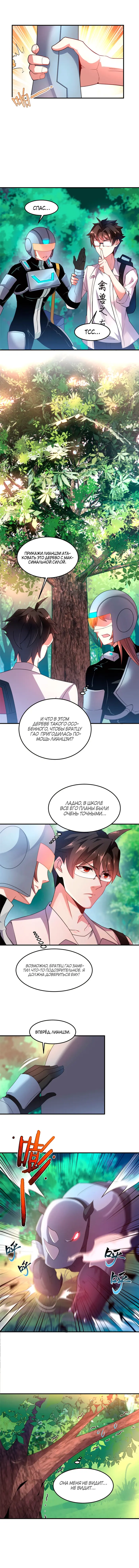 Страница 3