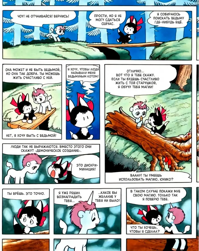 Страница 19