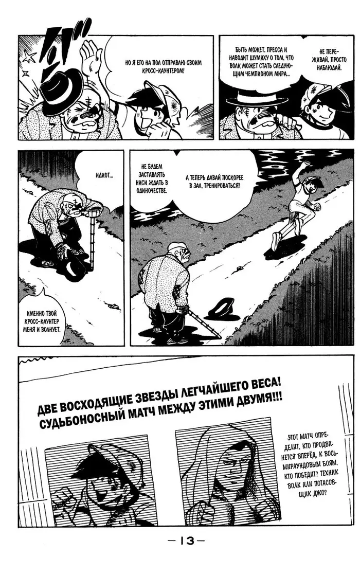 Страница 9