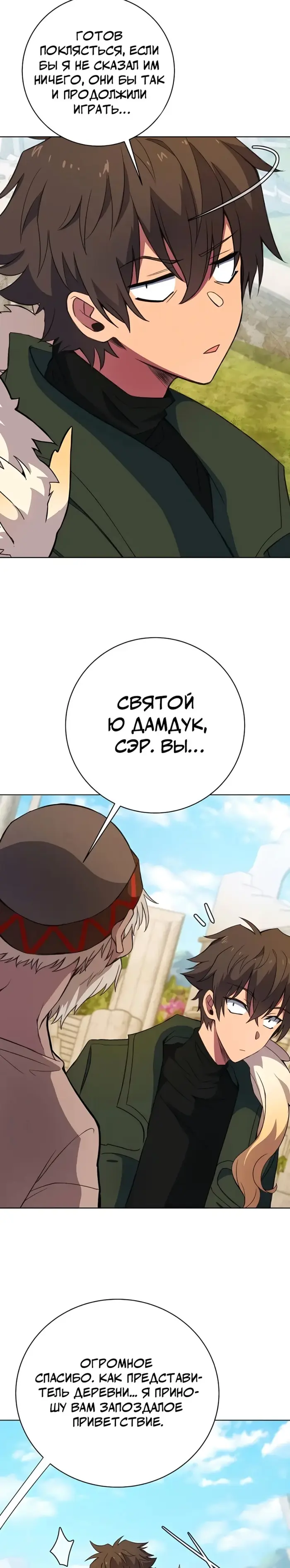 Страница 33