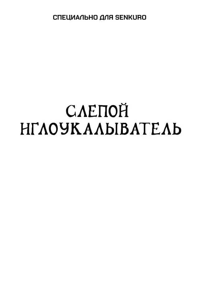 Страница 1
