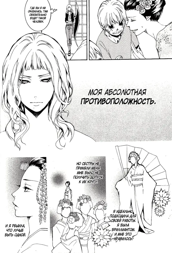 Страница 14