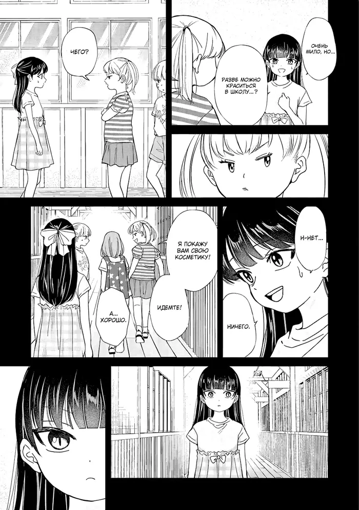 Страница 7