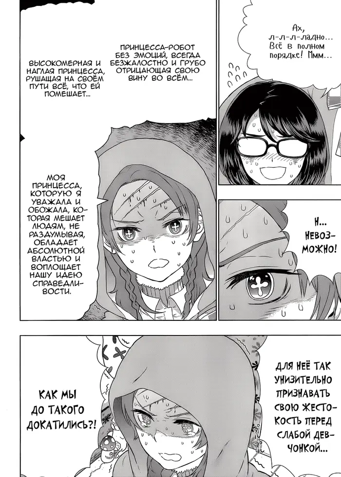 Страница 17
