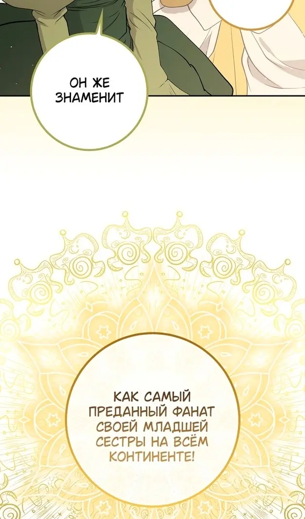 Страница 70