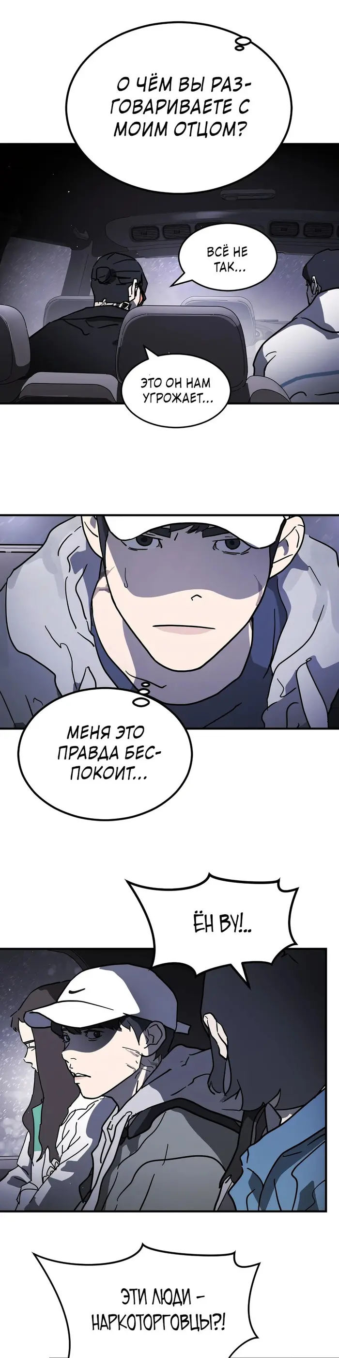 Страница 25