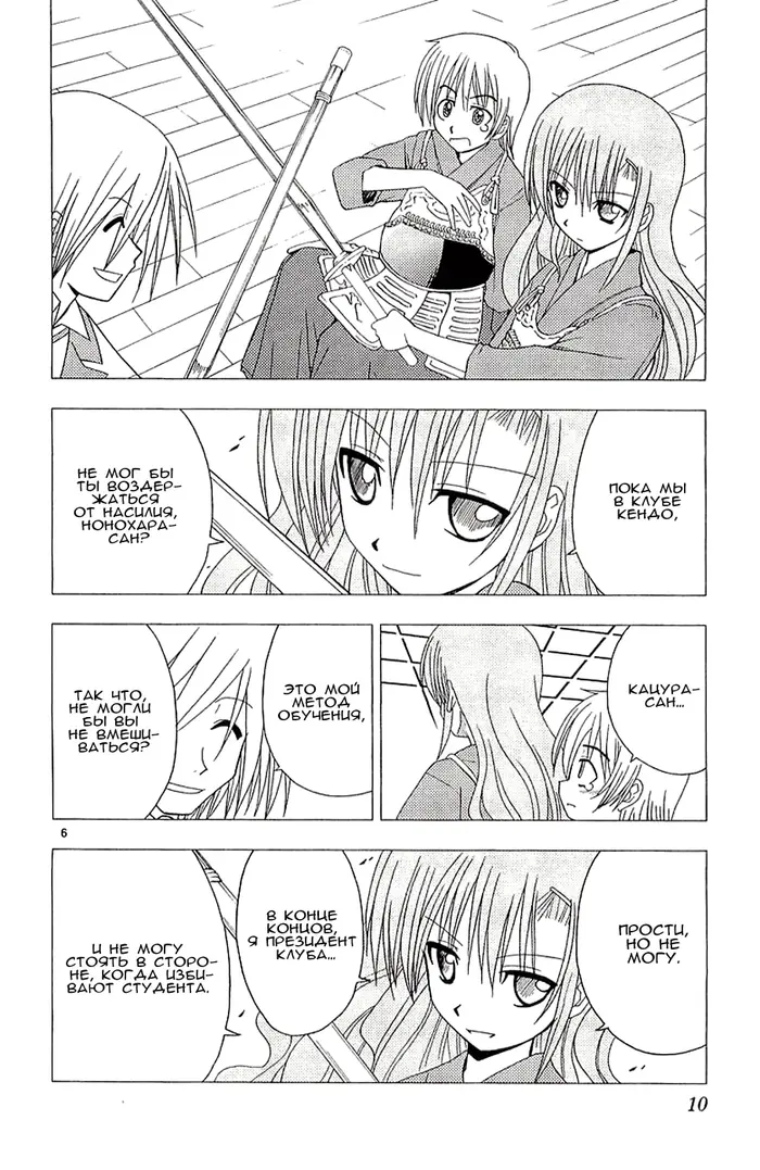 Страница 11