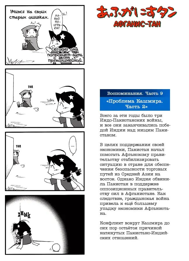 Страница 16