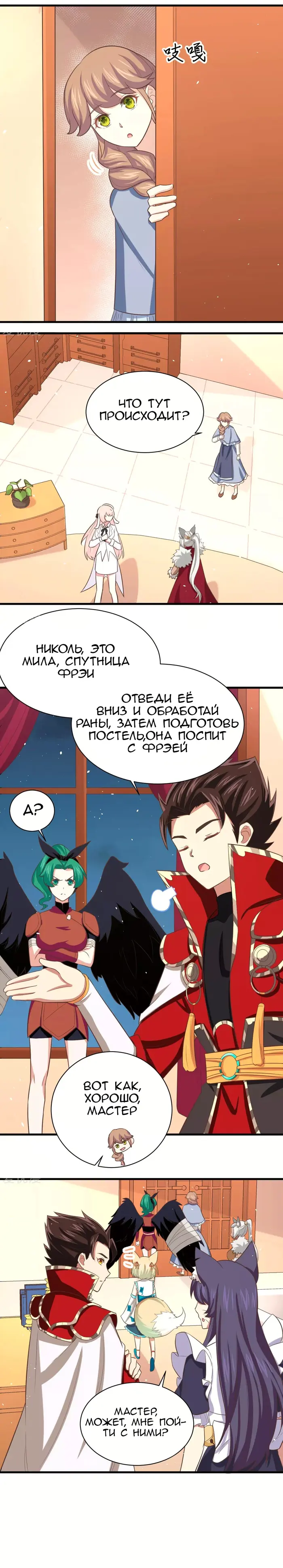 Страница 3