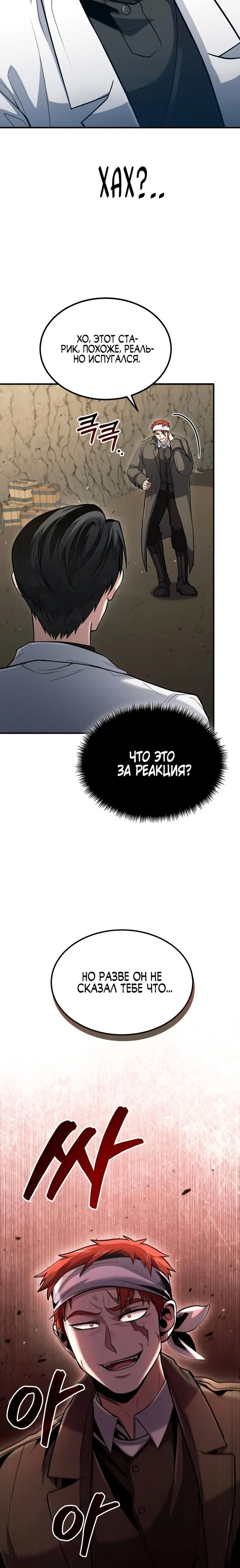 Страница 30