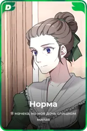 Норма
