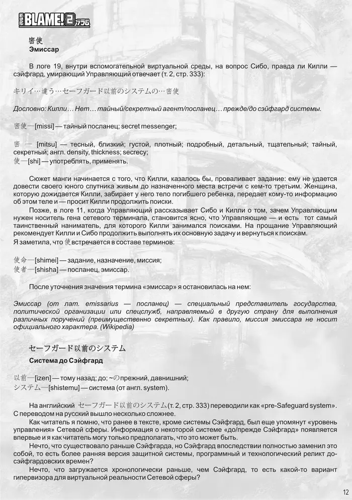 Страница 48