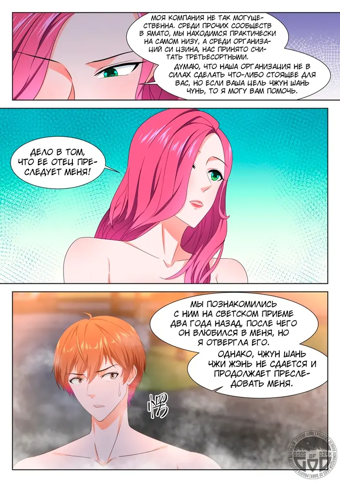 Страница 7