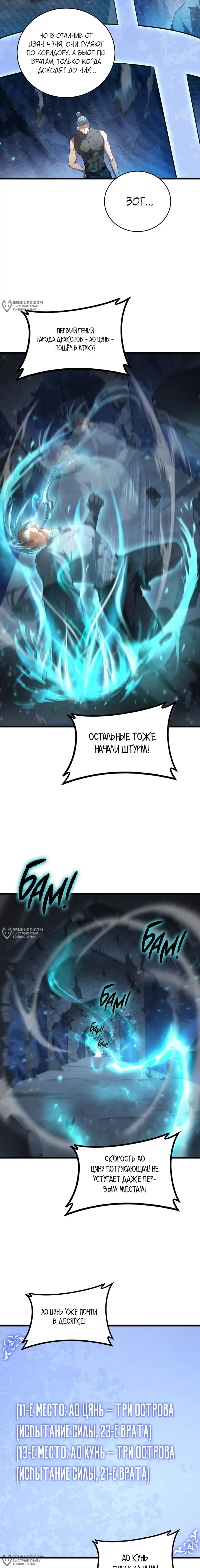 Страница 10