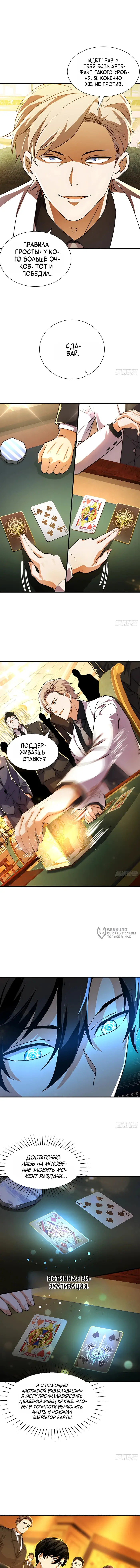 Страница 6