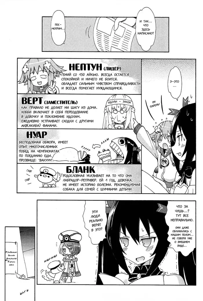 Страница 7