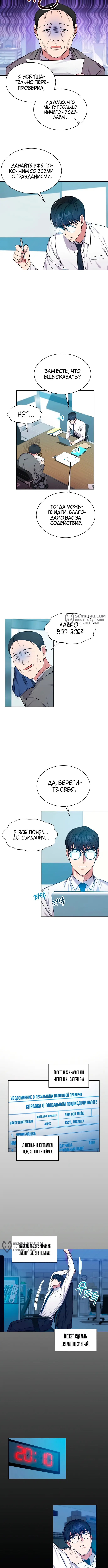 Страница 3
