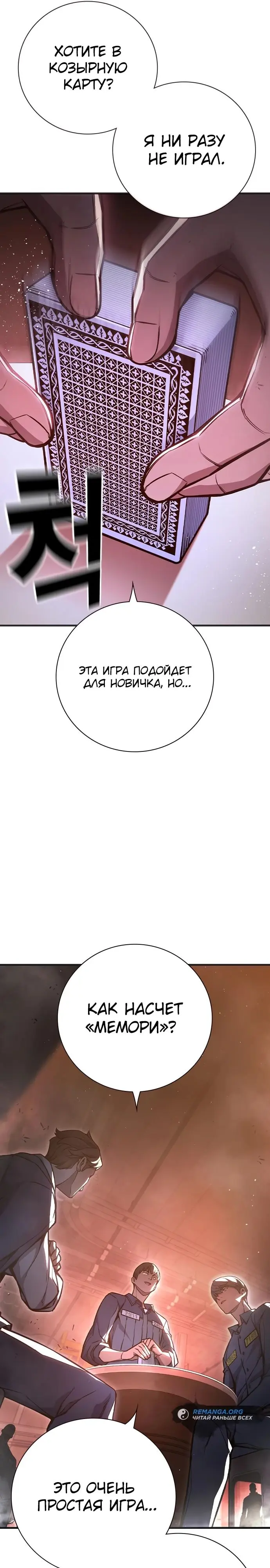 Страница 26