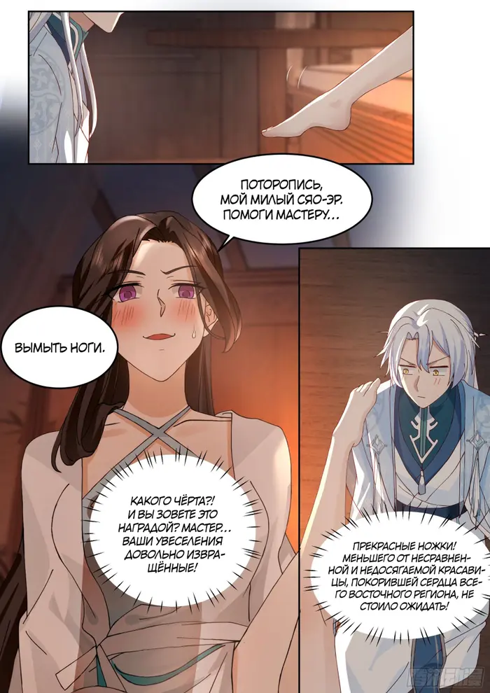 Страница 6