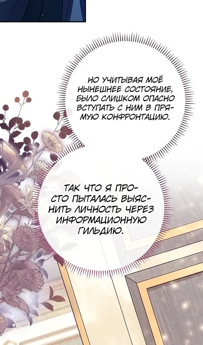 Страница 50