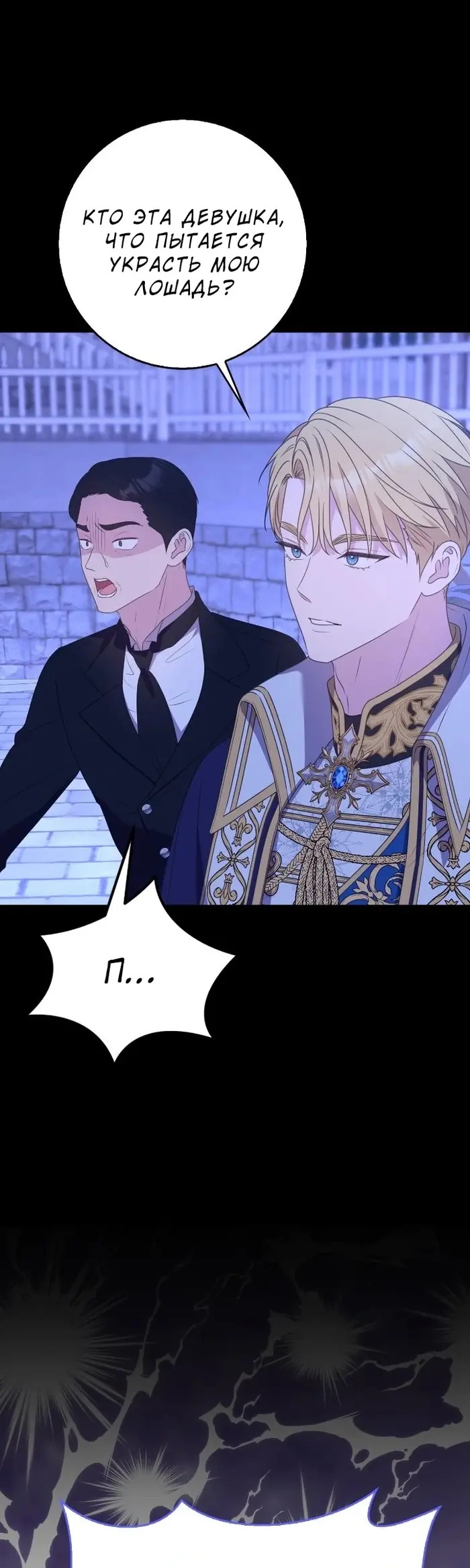 Страница 71